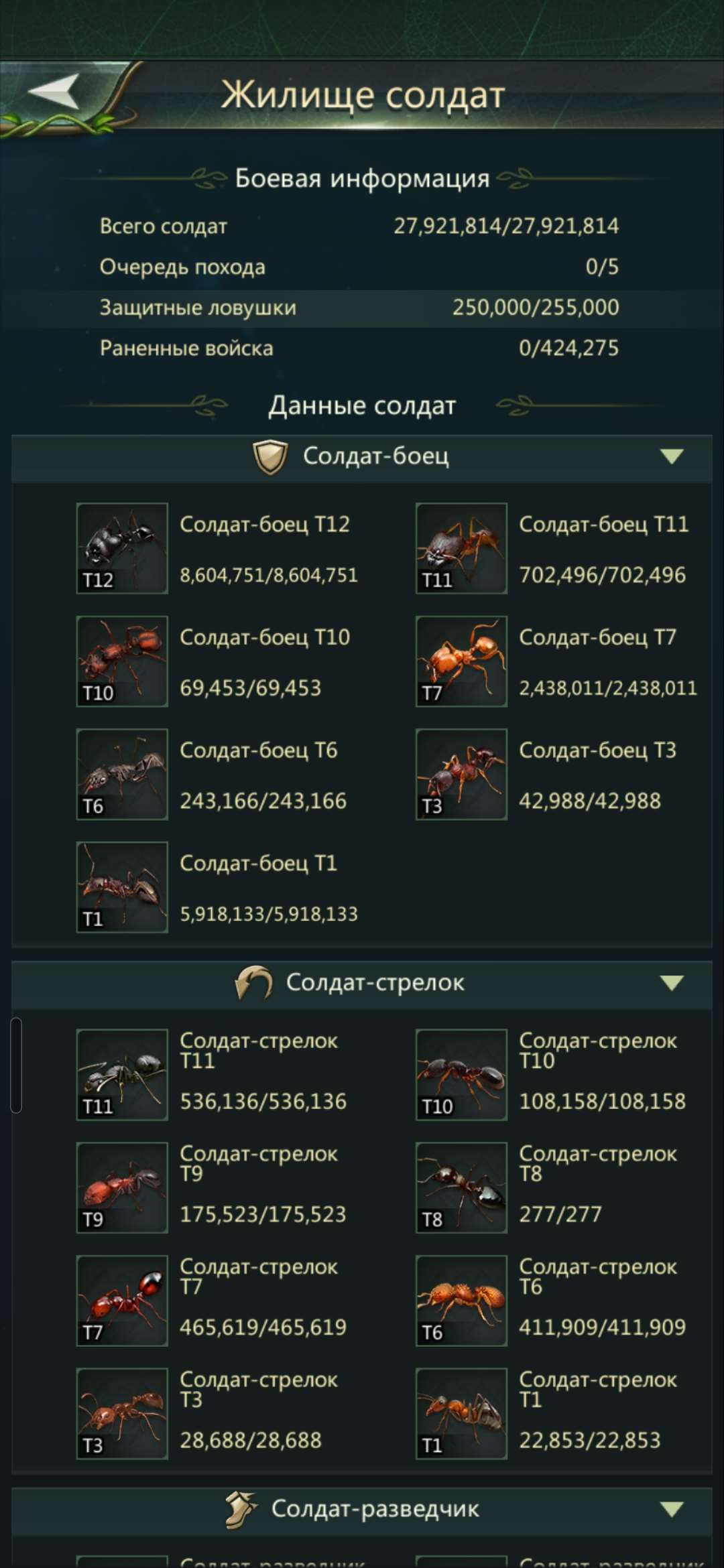 продажа аккаунта к игре Ant Legion